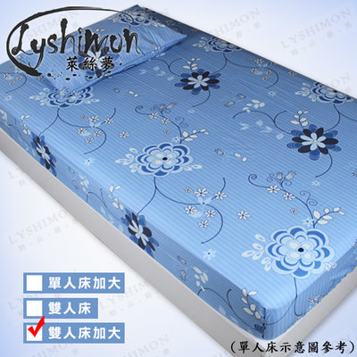 【LYSHIMON】台灣製花色繽紛床包(天空藍-雙人床加大)S275-2-4 ◎MIT/四色/鮮豔/枕套◎(滿千免運)