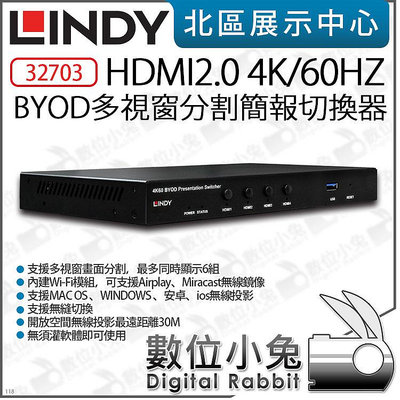 數位小兔【 LINDY 林帝 32703 HDMI2.0 4K/60HZ BYOD多視窗分割簡報切換器 】公司貨
