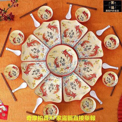 組合盤子 陶瓷拼盤 拼盤組合 餐盤 碗盤組套裝 菜盤 年年有魚陶瓷拼盤餐具組合 創意家用聚會菜盤子 團圓拼盤碗盤筷套裝