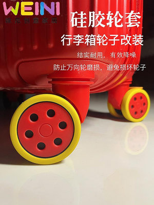 學生行李箱輪子橡膠套通用硅膠防滑耐磨替換輪子保護套萬向輪膠圈-維尼創意家居