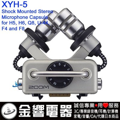 【金響電器】日本原裝,全新ZOOM XYH-5,XYH5,H6,Q8,H5,專用,原廠XY立體聲麥克風