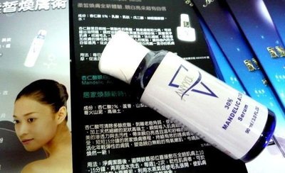 ㊣ANYYOUNG 杏仁酸柔皙煥膚液10% 20ml+多肽修護導入凝膠50ML