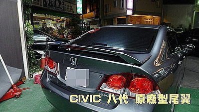 巨城汽車 HONDA 06-12 CIVIC 喜美八代 原廠型 有燈 尾翼 擾流板 價格含烤漆 CV8 K12 新竹威德