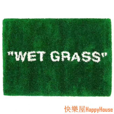 快樂屋Hapyy House高定款！溼草地WET GRASS OFF WHITE OW聯名潮牌長絨客廳臥室綠地毯