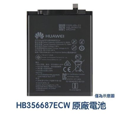 台灣現貨📳【加購好禮】華為 Nova 2i Nova 3i Nova 4e 2S 原廠電池 HB356687ECW