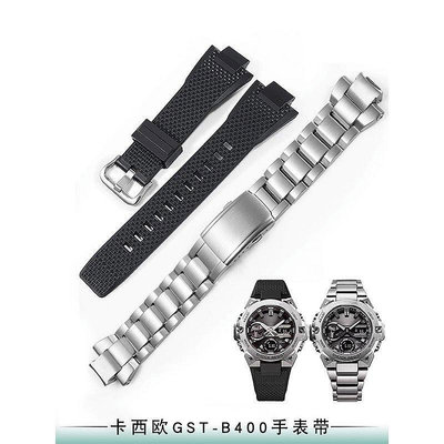 適用卡西歐g-shock橡膠矽膠手錶帶GST-B400鋼鐵之心黑精鋼錶鏈