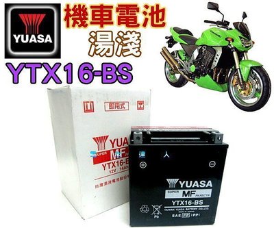 勁承電池 YUASA 重機電瓶 (YTX16-BS) 川崎 Kawasaki VN1500L VN1700 VN2000
