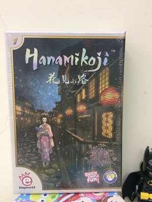 【桌遊世界】可開收據！正版桌遊 花見小路 Hanamikoji