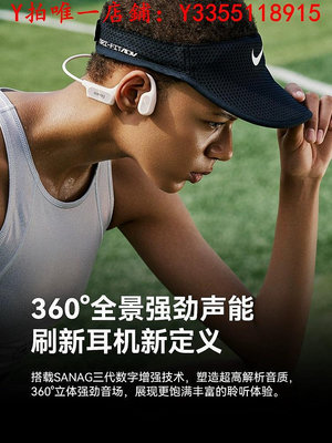 耳機適用SONY索尼骨傳導耳機不入耳掛耳式2023新款運動型跑步專用骨傳導