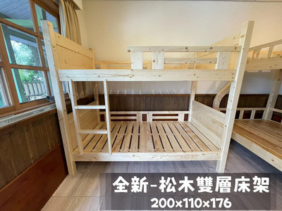 老朋友全新家具 AB2306-3 松木雙層床架(正向/反向) 單人床架 上下舖 床板 新品床墊