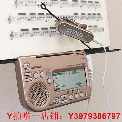 SEIKO STH200日本精工調音器電子節拍器 小提琴調音器 管樂校音器