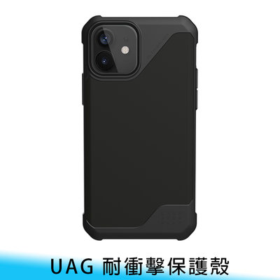 【台南/免運】UAG iPhone 12 5.4/6.1/6.7吋 METROPOLIS LT 軍規級/耐衝擊 保護殼