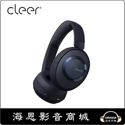 【海恩數位】美國 Cleer ALPHA 智能降噪耳罩無線耳機 星空藍