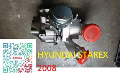 【家泰】◎ HYUNDAI 現代 STAREX TURBO 渦輪增壓器 282004A480 現貨銷售 ◎