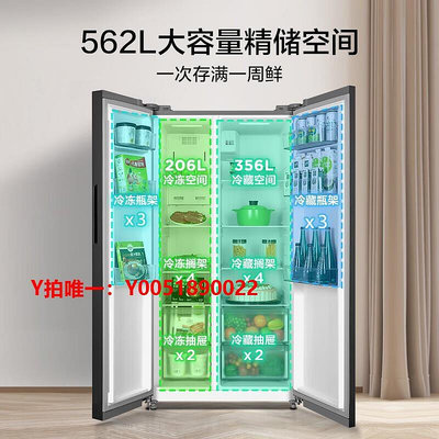 冰箱美的562升對開雙門冰箱家用大容量一級節能變頻超薄風冷無霜558升