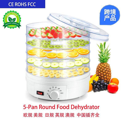 蔬菜乾果機食物脫水機家用110V水果 寵物食品熱風乾機