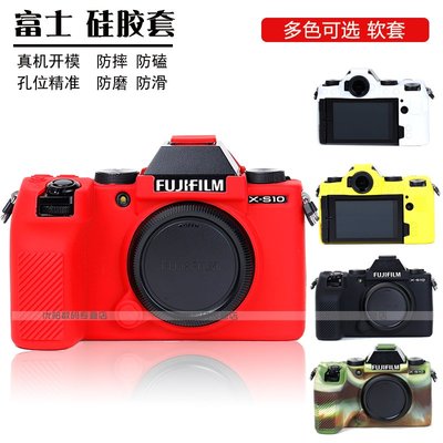 For 富士 硅膠套 X-S10 相機包GFX100S XS10 GFX50S2微單保護殼 保護套 專用 內膽包 五色 日韓風 非原裝配件