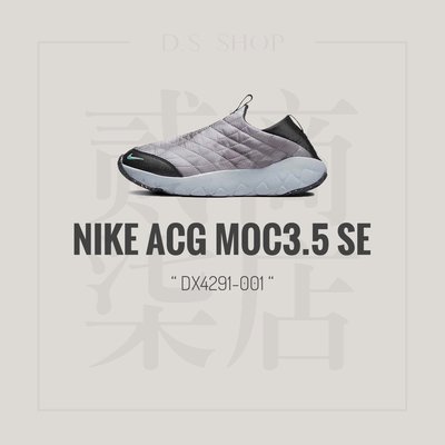 貳柒商店) NIKE ACG MOC 3.5 SE 男款 灰色 戶外 懶人鞋 休閒 襪套 日系 DX4291-001