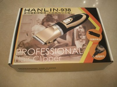 HANLIN-938 家用電動理髮器配件 充電變壓器 無線 貓 狗 寵物 小孩 老人 剪髮