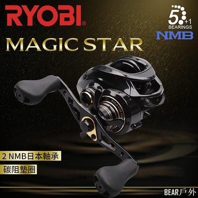 BEAR戶外聯盟日本正版RYOBI利優比MAGIC STAR水滴輪捲線器 魚線輪 5+1BB 速比7.0:1 6kg強大拉力 路亞遠投輪