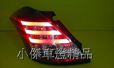 》傑暘國際車身部品《 高品質外銷 SWIFT 2010 2012 12年小改款專用黑框光柱全LED尾燈限量版.