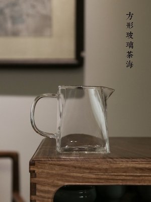 特賣-一九茶舍 純手工耐熱玻璃公道杯 加厚茶海 茶具配件 茶