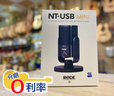 格律樂器 RODE NT-USB MINI 電容式麥克風