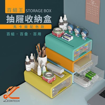 馬卡龍 桌面抽屜收納盒 置物盒 儲物盒 文具盒 抽屜櫃 4入組 (黃、綠、藍、橘各一)