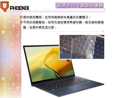 『PHOENIX』ASUS UX3402 UX3402VA 系列 專用 鍵盤膜 超透光 非矽膠 鍵盤保護膜