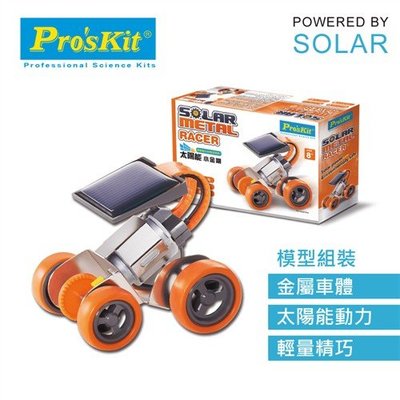 ProsKit 寶工 GE-681 太陽能小金剛科學玩具