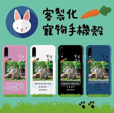 兔子 手機殼 兔兔 客製化 HTC U11 U ULTRA 10 M10 X10 X9 A9 小米機 紅米 VIVO