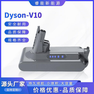 適用于Dyson-V10適配器電池吸塵器掃地機戴森鋰電池備用電源