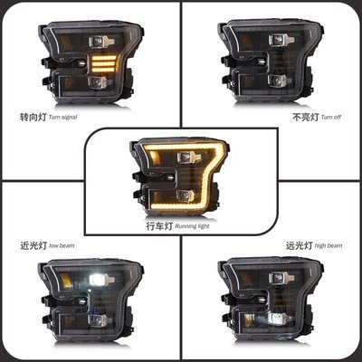 改裝車燈VLAND適用于15-2017福特F150迎賓款轉向汽車LED大燈總成