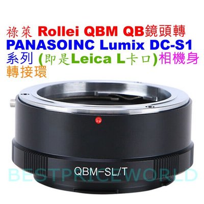 Rollei QBM鏡頭轉Panasonic LUMIX DC-S1 S1H S1R相機身轉接環的 QB-LEICA L