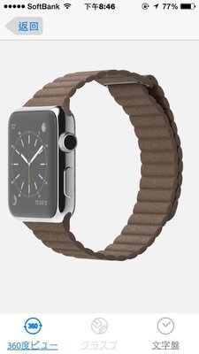 ^_^東京直遞 apple watch 42mm不鏽鋼版 皮革錶環 棕色皮革磁扣錶帶 20000元就賣
