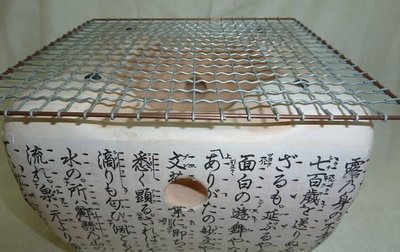 日本製 漢字貼紙烤爐 方形文字爐 日字爐 炭烤爐 圭藻土炭爐 烤肉爐15*15CM 附網子 鐵網