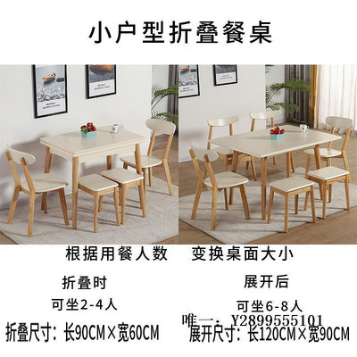 餐桌實木小戶型折疊餐桌可伸縮多功能北歐簡約家用原木長方形桌椅組合飯桌
