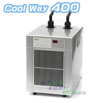 海威水族~ 日本 GEX 五味．Cool Way 400 冷卻機．冷水機 淡海水用 GXC-400
