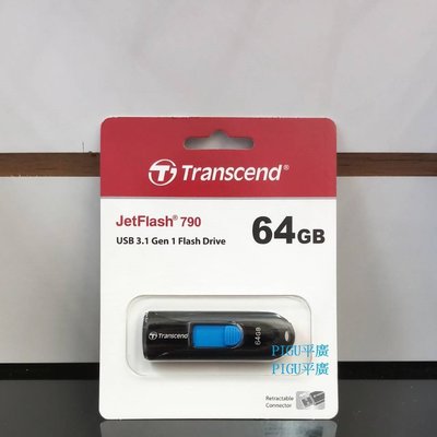 平廣 Transcend  64G 隨身碟 黑色 USB 3.1 2.0 JetFlash 790 另售耳機 收納袋