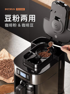 Petrus/柏翠 PE30咖啡機家用全自動一體機磨豆磨美式辦公室