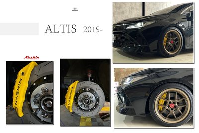 小傑-新 ALTIS12代 19- NASHIN 世盟卡鉗 大四活塞 330煞車碟盤 含來令片 轉接座 金屬油管 煞車油