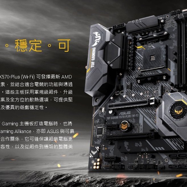 新品未使用 TUF GAMING X570-PLUS-