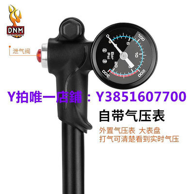 自行車碼錶 DNM避震器打氣筒自行車氣壓前叉后膽便捷式充氣泵300PSI高壓碼表