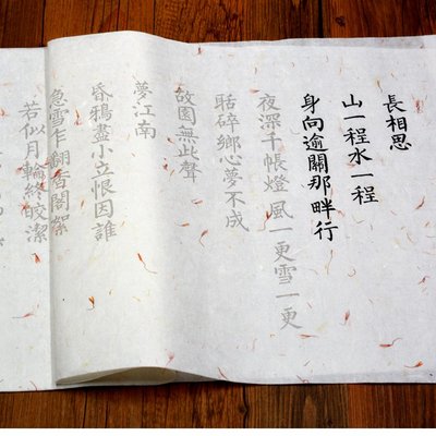 預售款 歐體詩詞柳體納蘭詞宣紙描紅臨摹小楷毛筆字帖楷書入門書法練習 練習字帖 臨摹 書法 宣紙 字帖 Yahoo奇摩拍賣