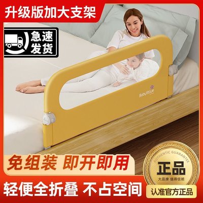 免安裝免打孔可折疊床圍欄寶寶防摔防護欄嬰兒床邊擋板一邊一面【規格不同，價格不同】~特價