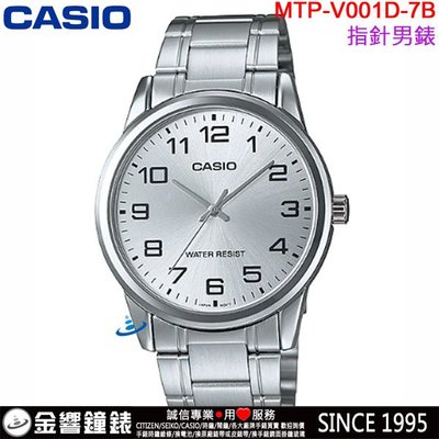 【金響鐘錶】預購,CASIO MTP-V001D-7B,公司貨,指針男錶,三針設計,不鏽鋼錶帶,生活防水,手錶
