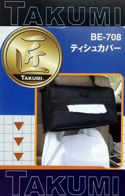 【優洛帕精品-汽車用品】日本 JCT TAKUMI 兩用變化前座椅背頭枕掛式 車用面紙盒套 BE-708