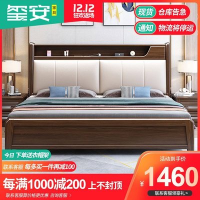 現貨熱銷-胡桃木實木床1.8米主臥現代簡約軟靠雙人床中式輕奢高箱儲物大床