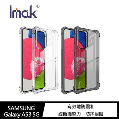 現貨  Imak  三星 Galaxy A53 5G 全包防摔套(氣囊)   手機防摔殼 防摔殼 透明殼 透明套