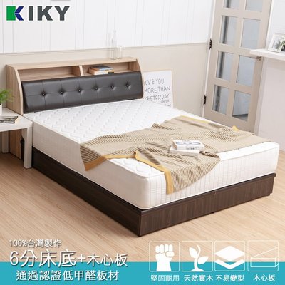 【床底】堅固床板 雙人加大6尺【麗莎】仿木紋光滑面 堅固六分板 台灣自有品牌 床板 KIKY(不含床頭)